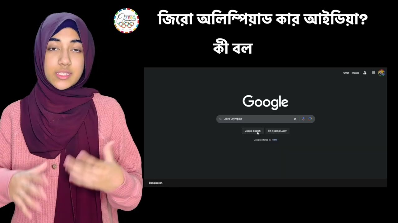 কী বলছে Google ও ChatGPT? বাংলাদেশইকি পৃথিবীতে এটা প্রথম ইন্ট্রোডিউজ করল?