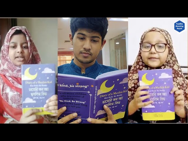 Diary of A Muslim Kid যারা পড়েছেন,বইটির সাথে তোলা ছবি & রিভিউ সোশাল মিডিয়ায় পোস্ট করেছেন – Thank you